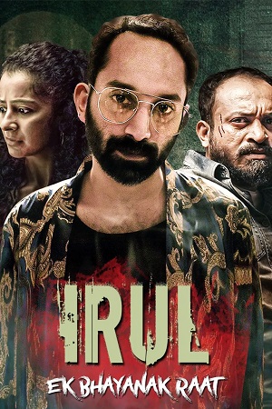 Download Irul (2021) WebRip [Hindi + Telugu] ESub 480p 720p