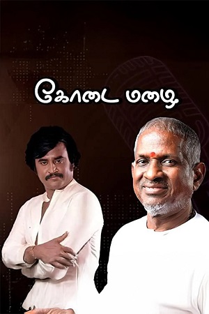 Download Kodai Mazhai (1986) [WebRip Tamil] 480p 720p